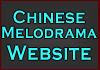 Chinese Melodrama Website Link